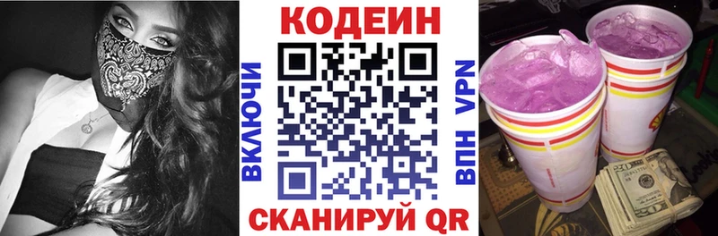 Кодеиновый сироп Lean напиток Lean (лин) Торопец