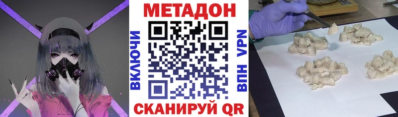 Метадон белоснежный Торопец